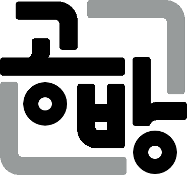 공방 로고
